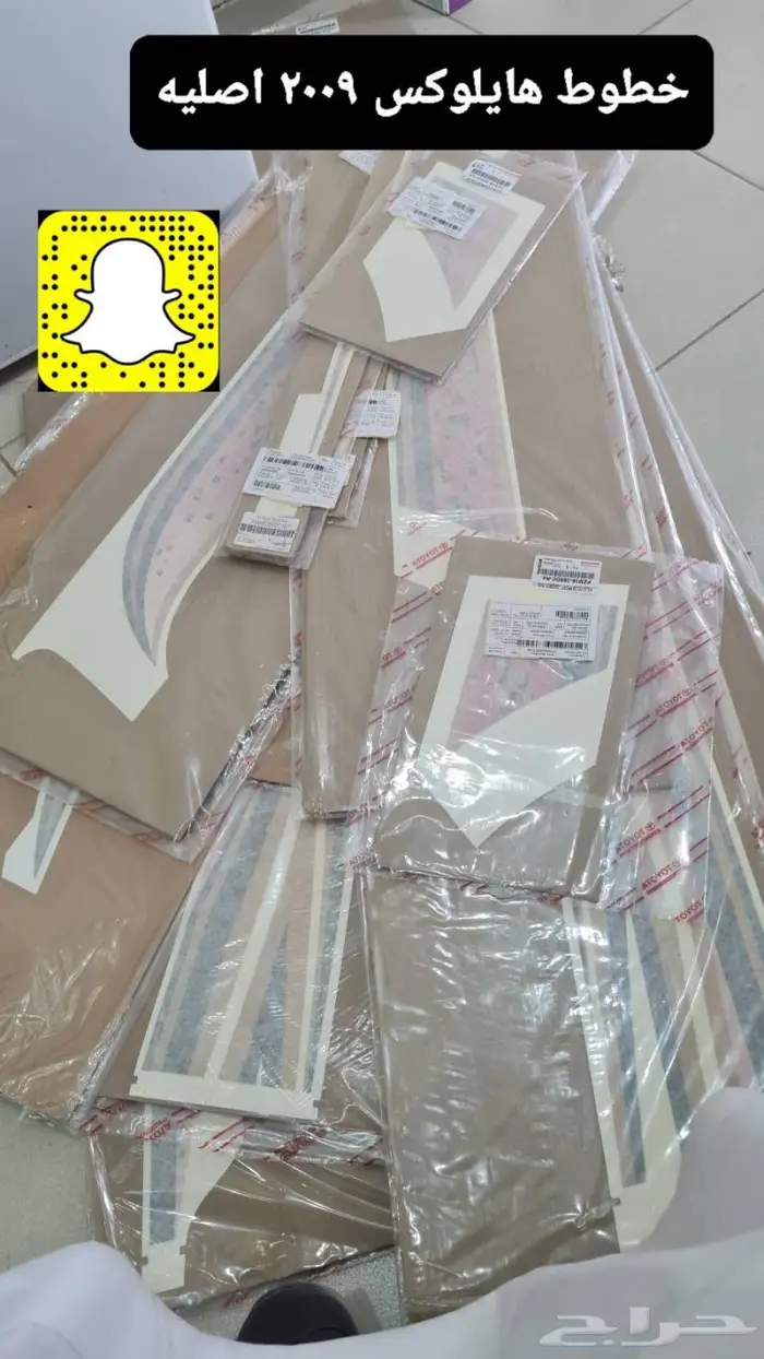 خطوط هايلوكس 2013 اصليه - صدامات - تخاشيب 2