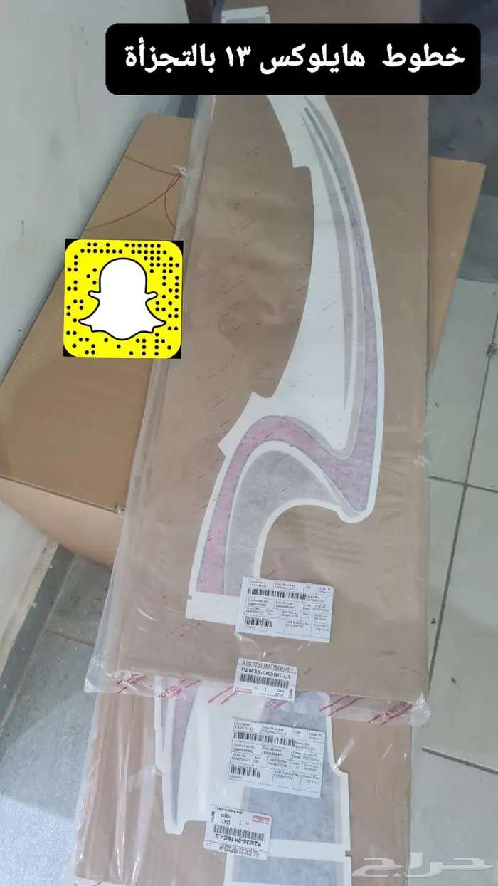 خطوط هايلوكس 2013 اصليه - صدامات - تخاشيب 4