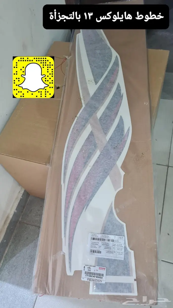 خطوط هايلوكس 2013 اصليه - صدامات - تخاشيب 5