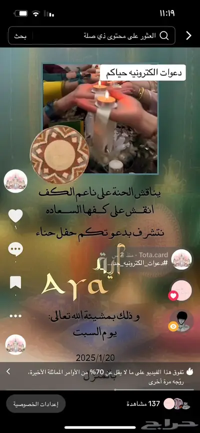 ميزي ليله حنتك بتصميم جذاب وجميل 0