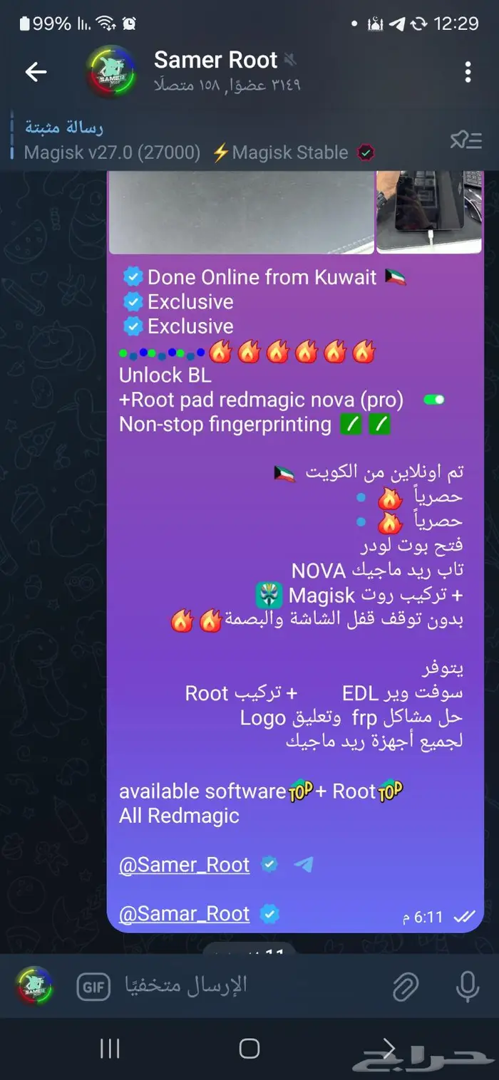روت تاب ريد ماجيك 12