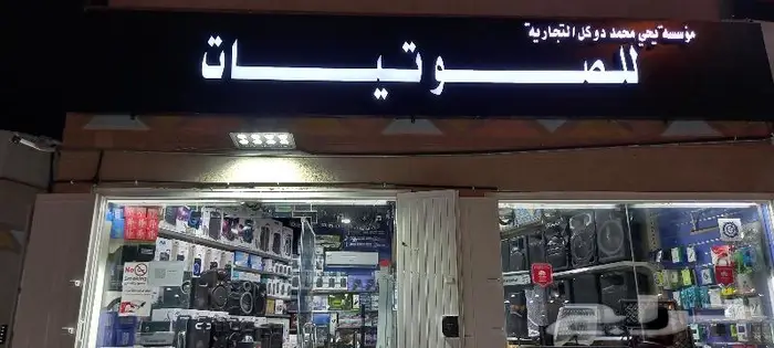 اضاءات وليازر ومكائن بخار 7
