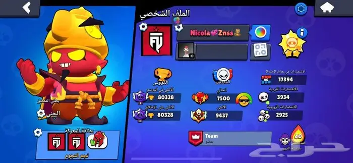 حساب براول ستارز 80 الف قوي جدا ( تم البيع بارك الله له ) 0