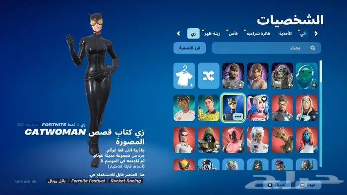 حساب فورت نايت 24