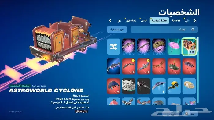 حساب فورت نايت 26