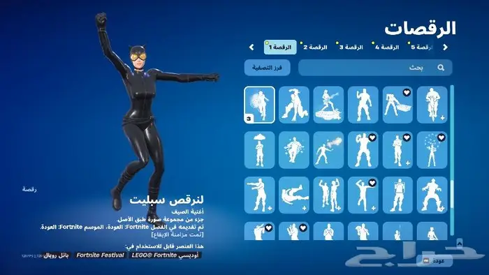 حساب فورت نايت 1
