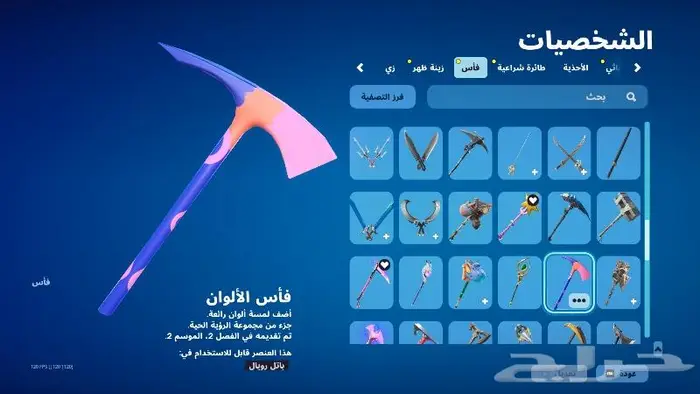 حساب فورت نايت 4