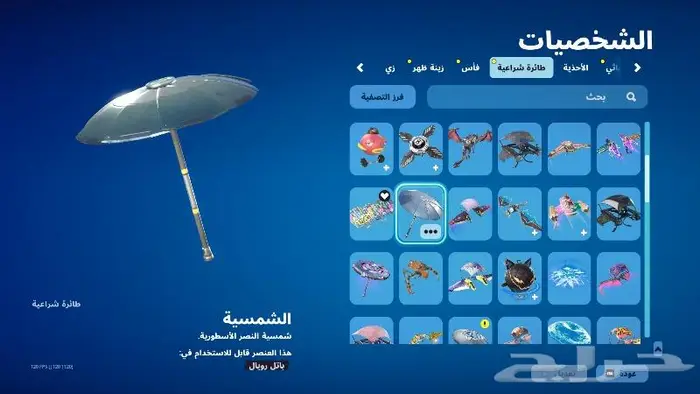 حساب فورت نايت 6