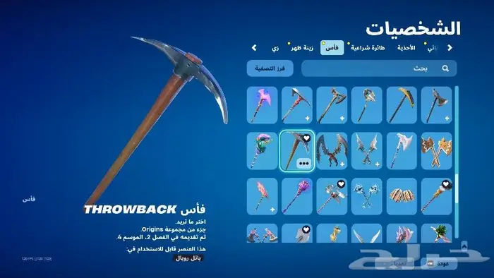 حساب فورت نايت 9