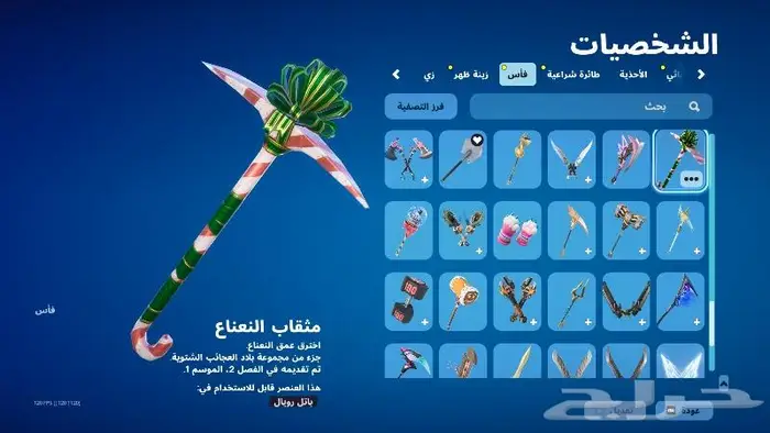 حساب فورت نايت 13