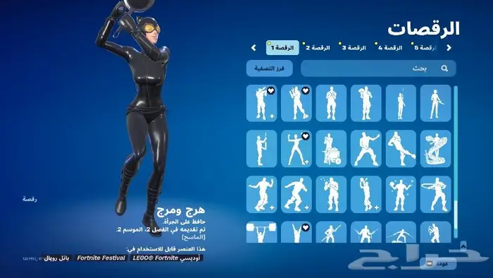 حساب فورت نايت 12