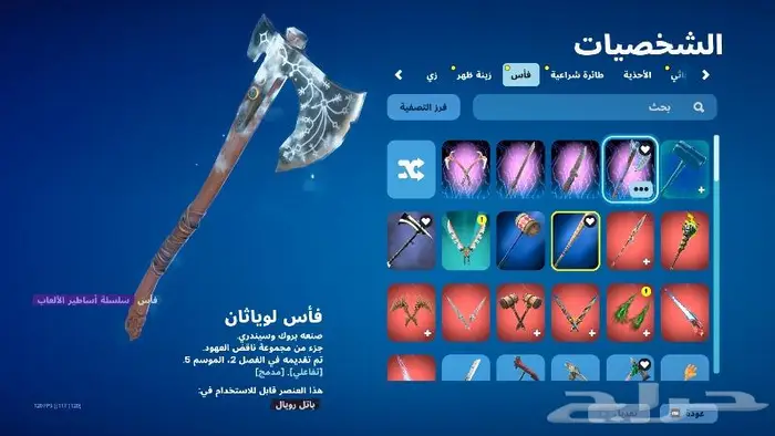 حساب فورت نايت 18