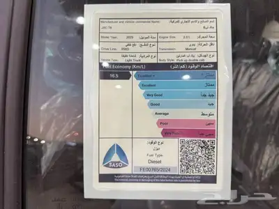 جاك GAC T8 بدون دبل ديزل 2025 اقل الاسعر 7