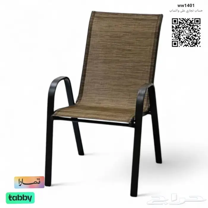 جلسات خارجية كراسي حدائق 25