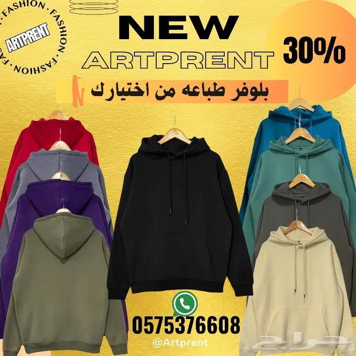 بلوفرات طباعة من اخيتارك 0