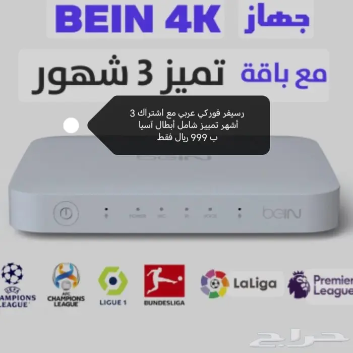 تجديد اشتراك بين سبورت BEIN SPORTS 0