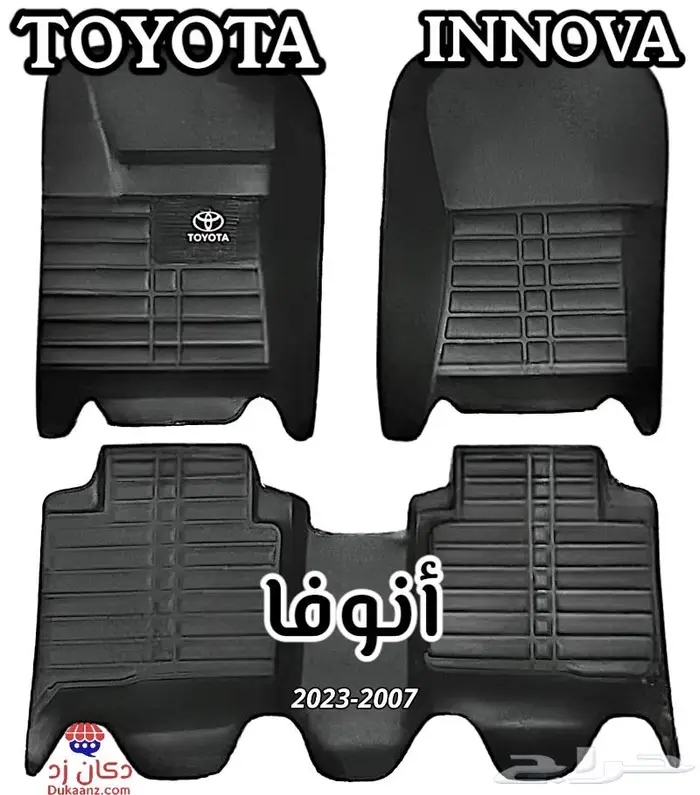 دعاسات راش قوالب 5D تويوتا الحق العرض خصم 100ريال 80