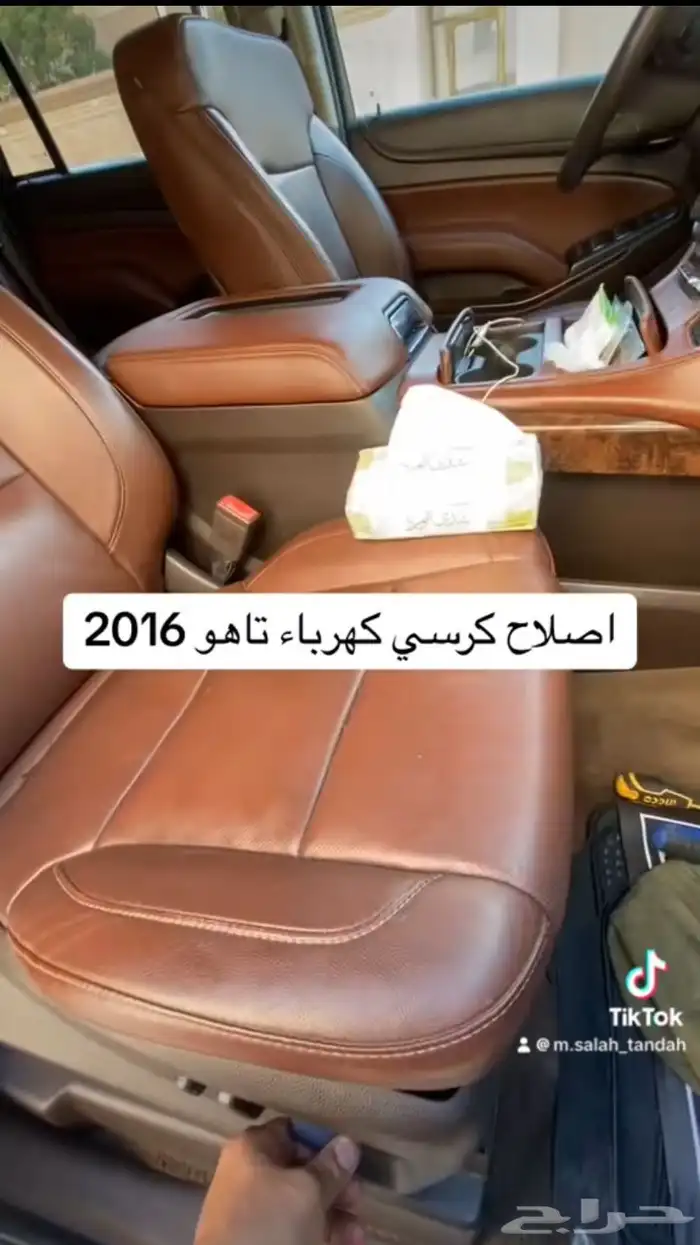 اصلاح دركسون لكسز LX570 11