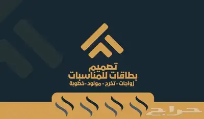 تصميم اعلانات وزواجات ومناسبات تخرج والمواليد والمناسبات 0