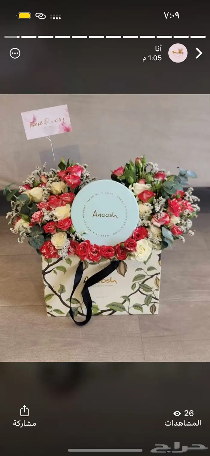 توصيل باقات ورد هدايا مواليد تخرج زواج شال كشميري الرياض 21