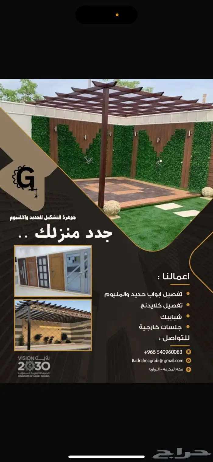 معرض جوهرة التشكيل للحديد و الألمنيوم 17