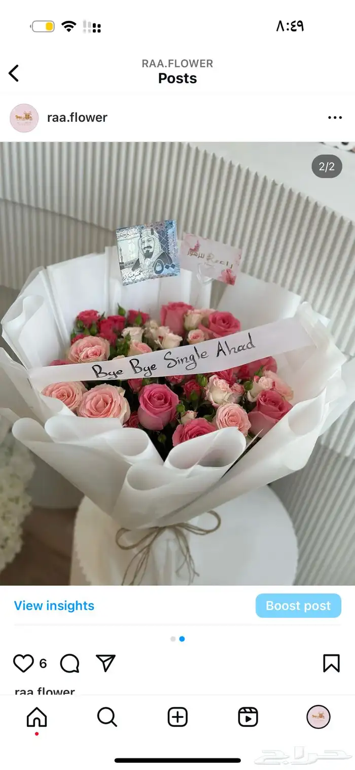 توصيل باقات ورد هدايا مواليد تخرج زواج شال كشميري الرياض 8