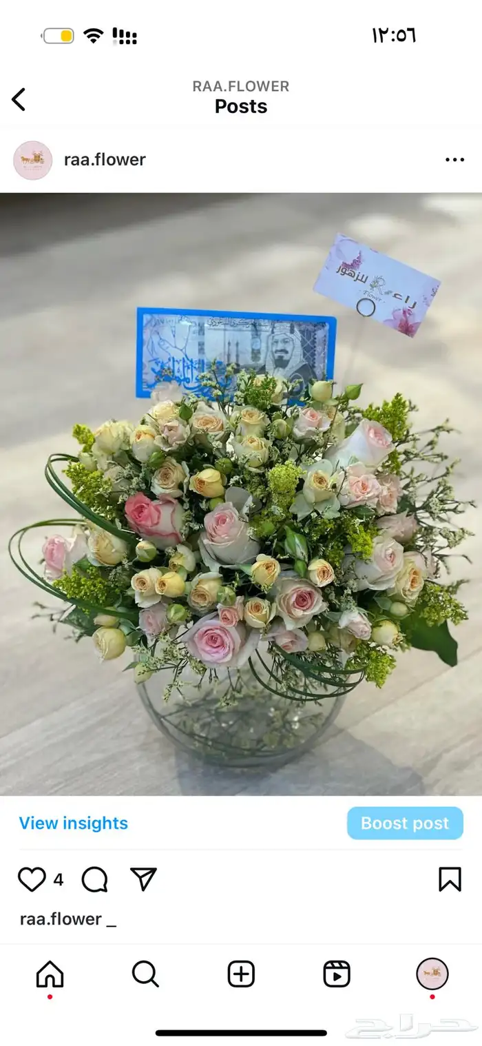 توصيل باقات ورد هدايا مواليد تخرج زواج شال كشميري الرياض 4