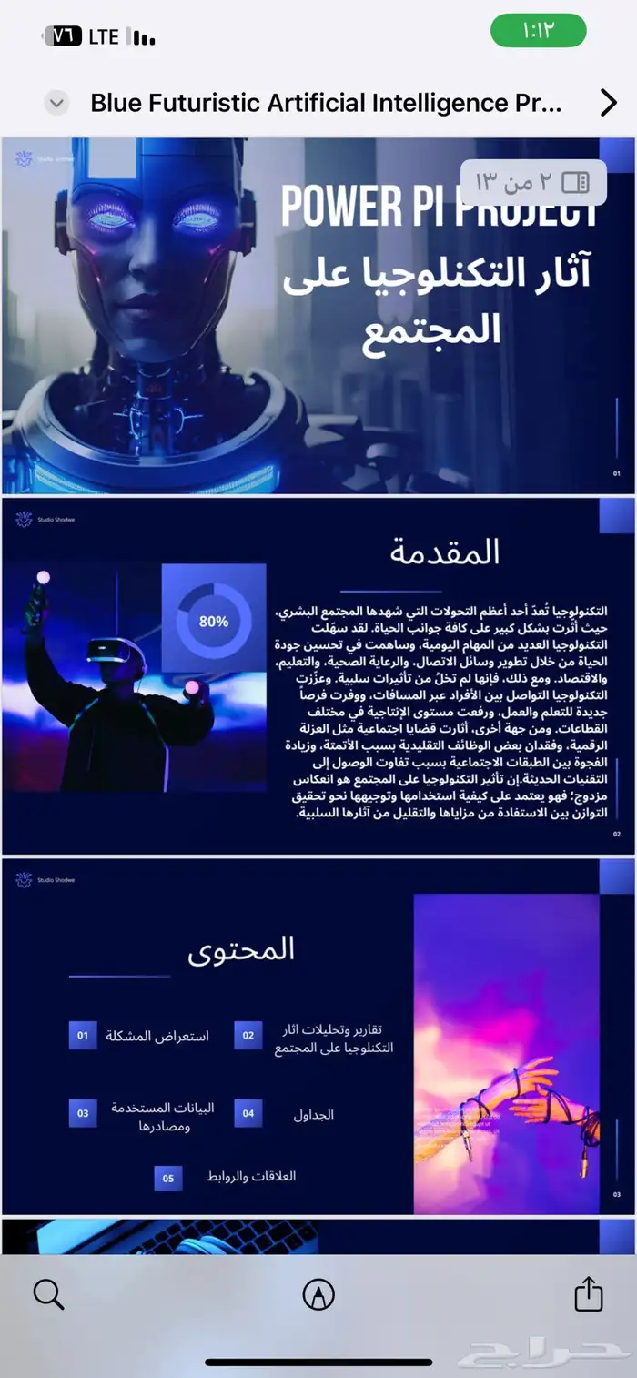 بور بي اي وإكسل وإنشاء جميع المشاريع 4