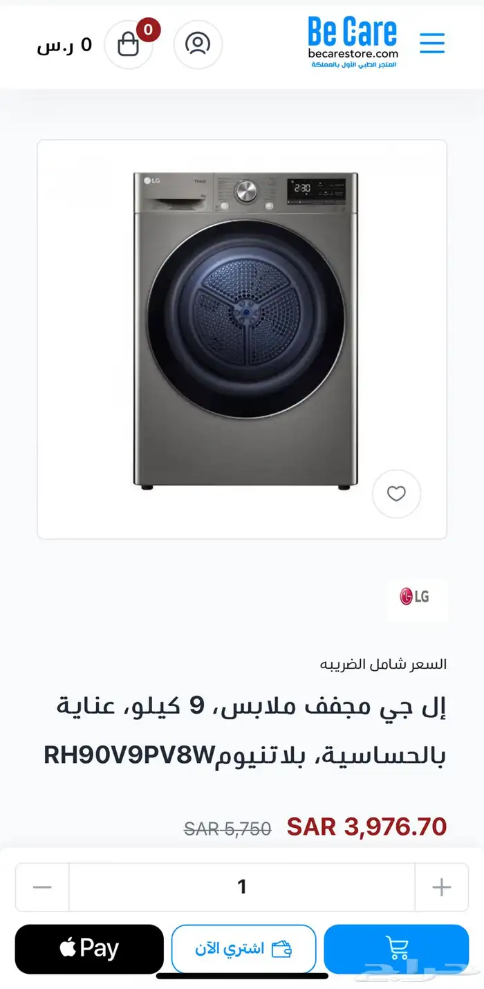 نشاف الجي 9 كيلو جديد استوك 16