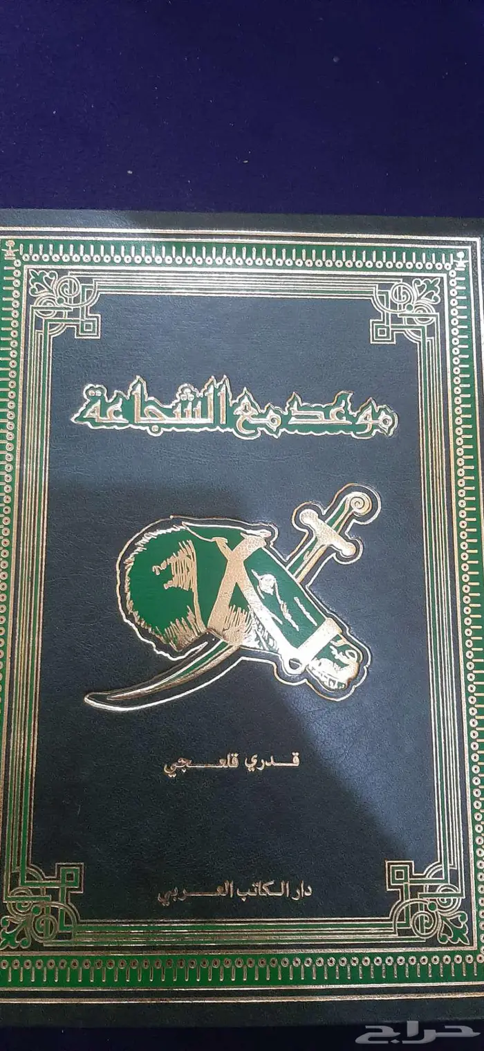 كتب قديمه للبيع 5