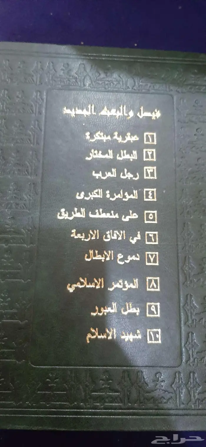 كتب قديمه للبيع 2