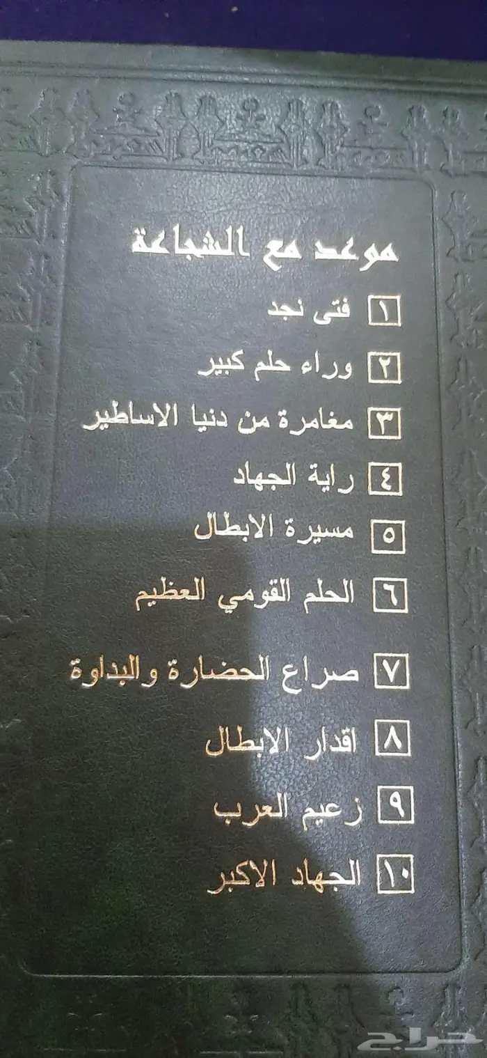 كتب قديمه للبيع 1