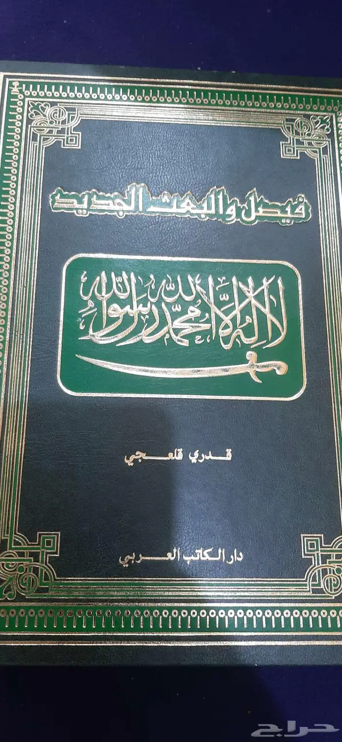 كتب قديمه للبيع 3