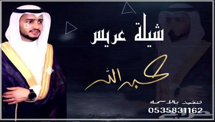 منشد شيلات شاعر جزل 0