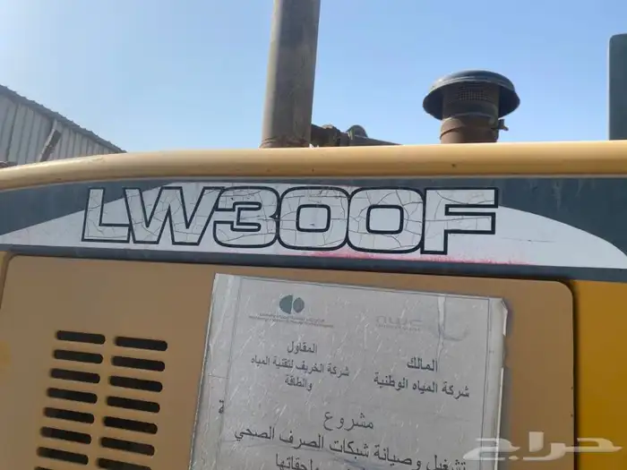 شيول اكس سي ام جي LW300F 2