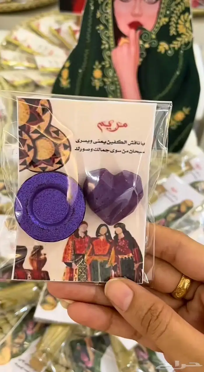 توزيعات كرت   مستكى معطر   فحم ملون 0