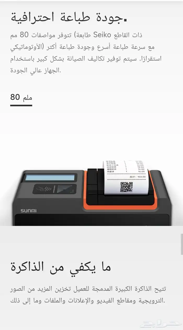 اجهزة كاشير 20