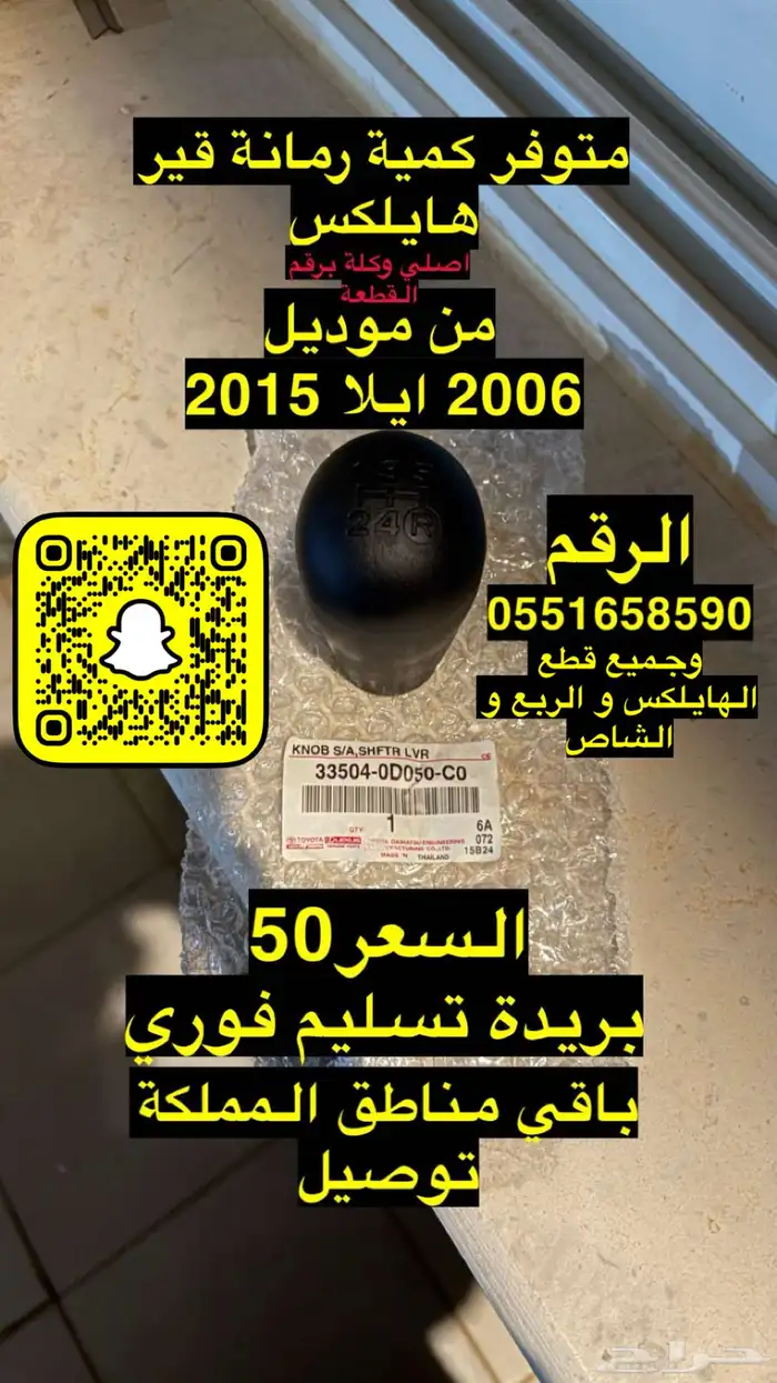 قطع هايلكس 0