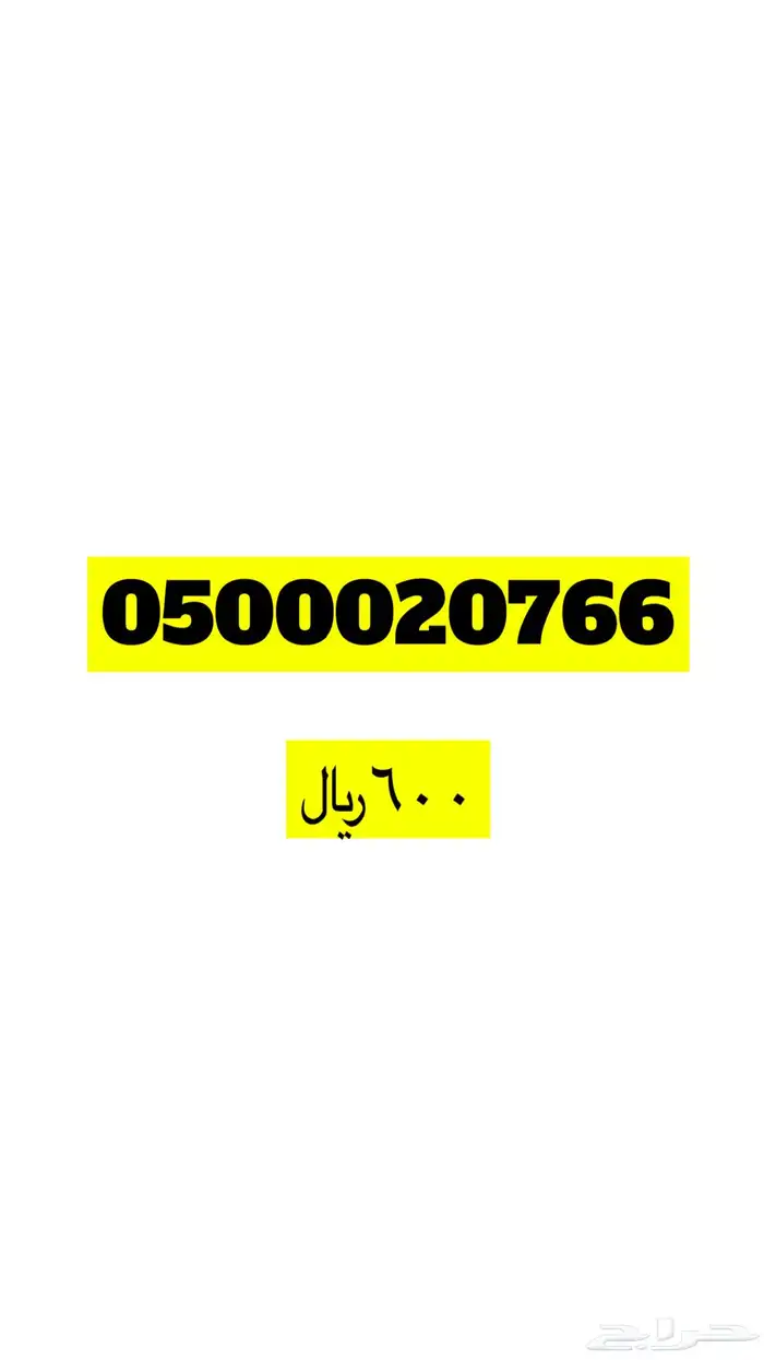 ارقام مميزة 51