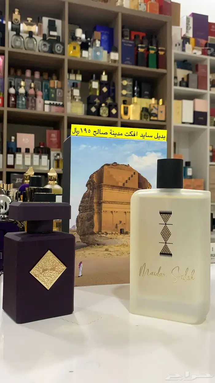 عطور المكافح السعودي 45
