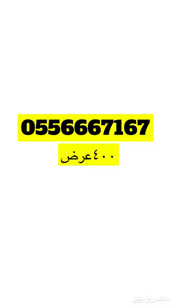 ارقام مميزة من الاتصالات السعودية STC 49