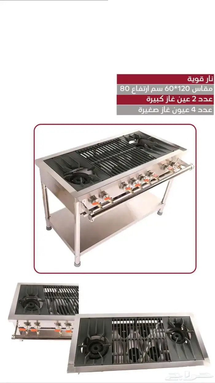 موقد الفزعه جبار 0
