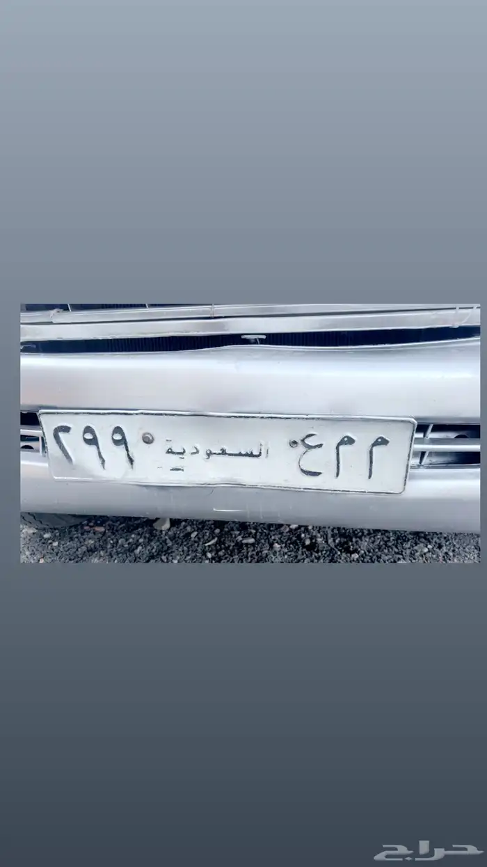 لوحة م م ع 299 0