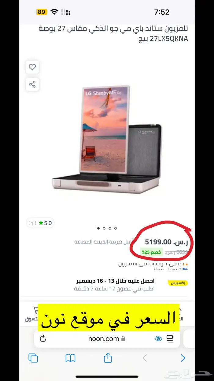 شاشة إل جي LG StanbyME Go المتنقلة للبيع فرصه 5