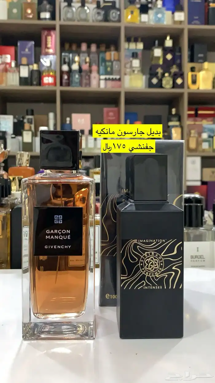 عطور المكافح السعودي 41