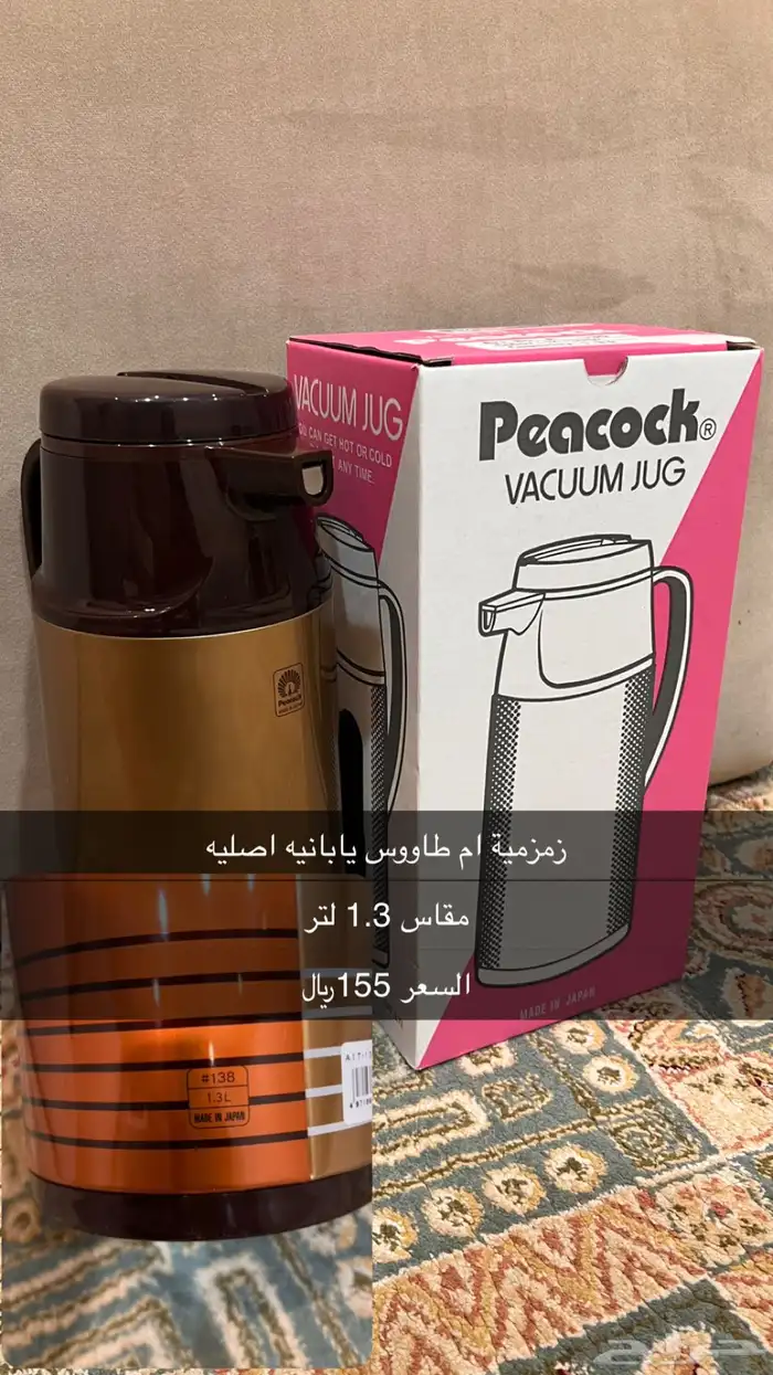 ترامس ام طاؤوس جديده 0