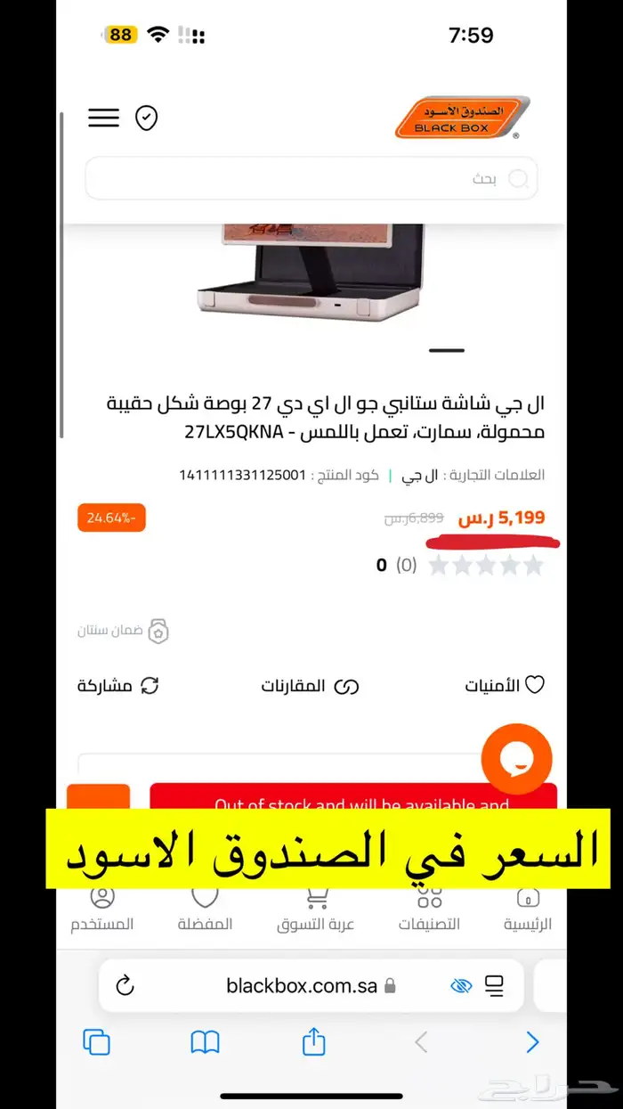 شاشة إل جي LG StanbyME Go المتنقلة للبيع فرصه 4