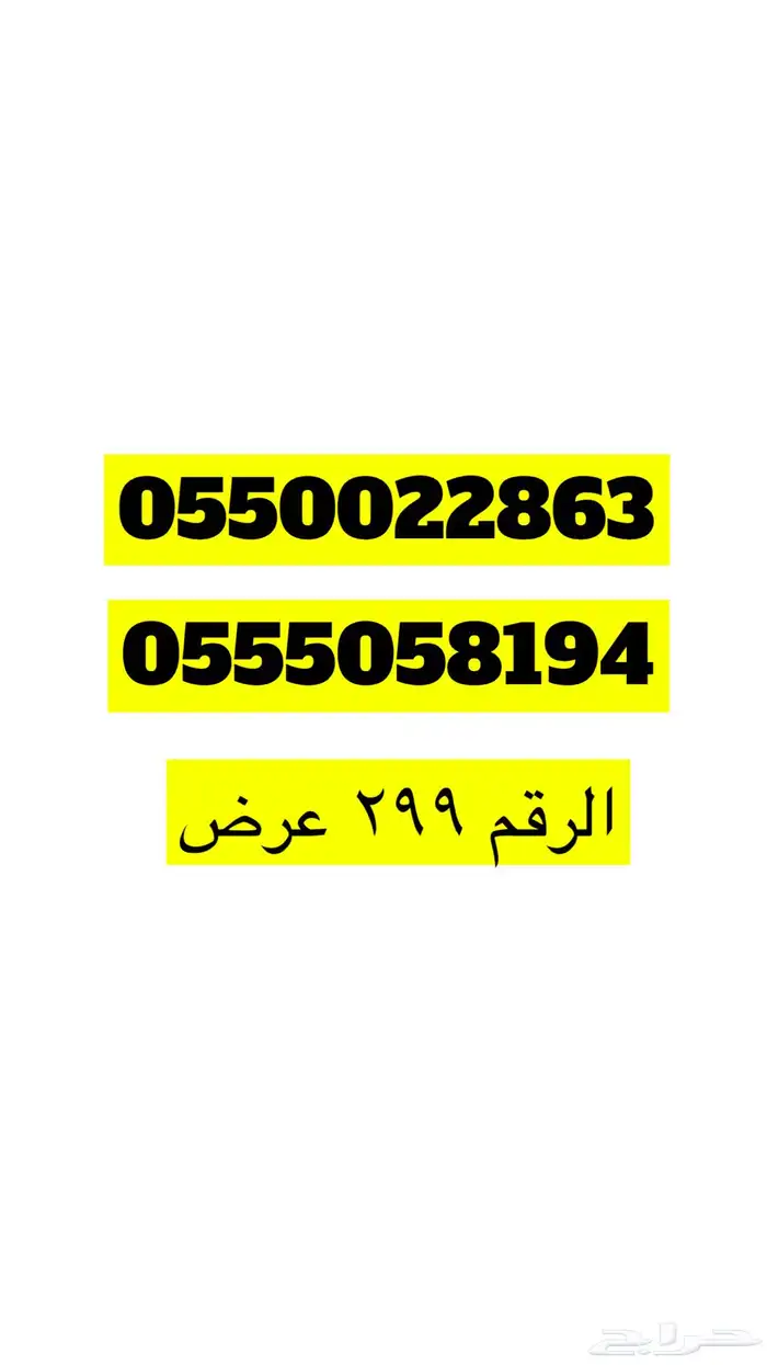 ارقام مميزة من الاتصالات السعودية STC 42