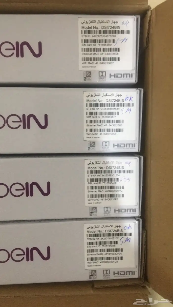 bein Sports subscription Offer device settings 1