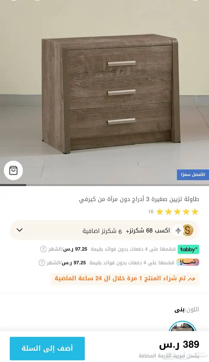 غرفة نوم ( دولاب - سرير - طاولة تسريحة) 23